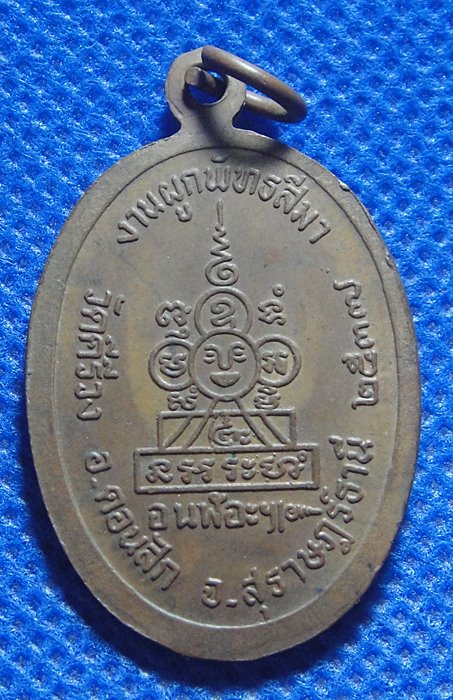 หลวงพ่อชม วัดท่าไทร จ.สุราษฏร์ธานี