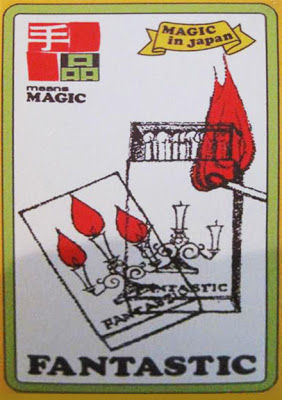 T-62 Fantastic by DR. HIROSHI SAWA, 1973