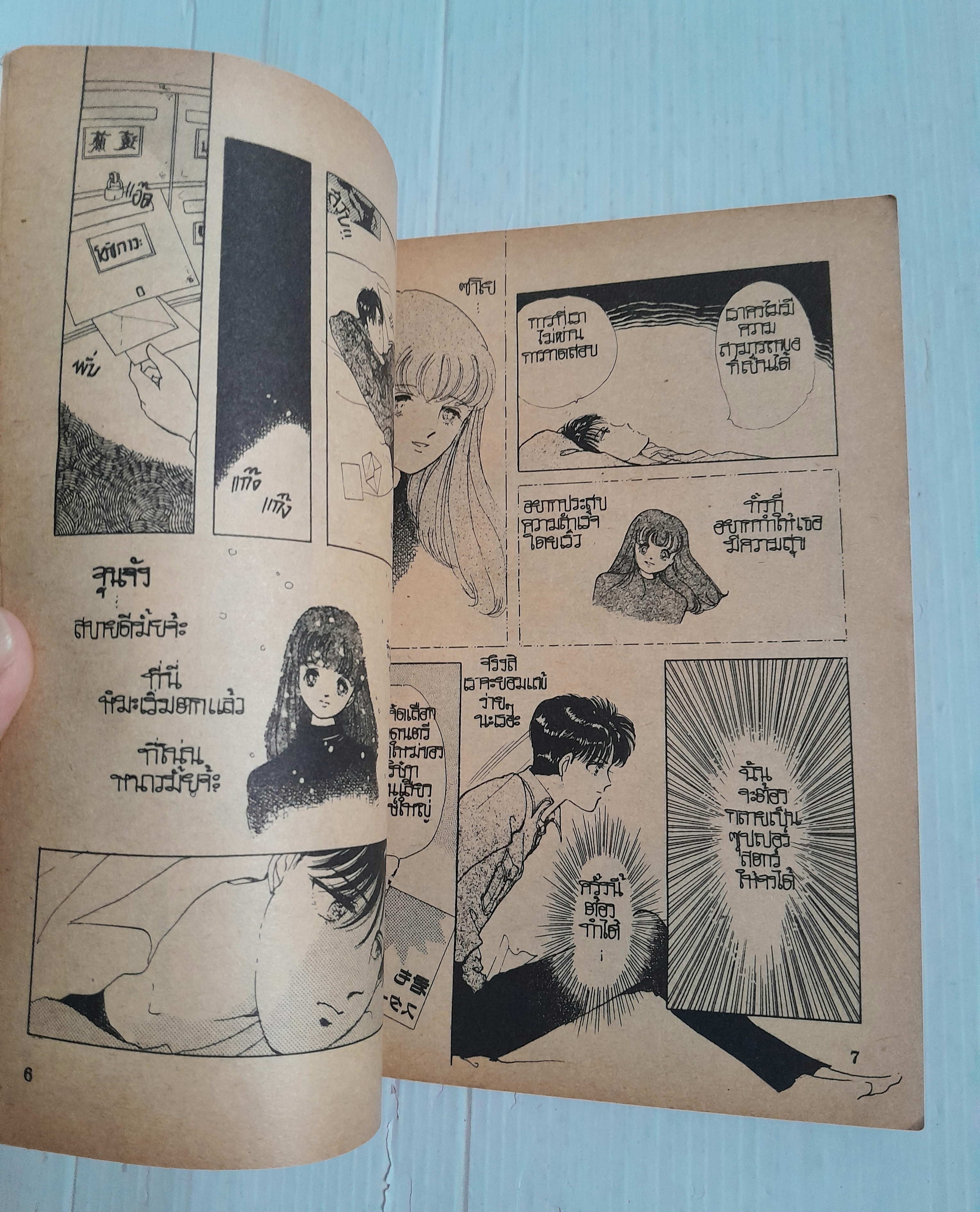 แหวน..หนี้วิญญาณ (เล่มเดียวจบ)