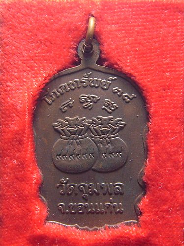 หลวงปู่วรพรต วิธาน วัดจุมพล