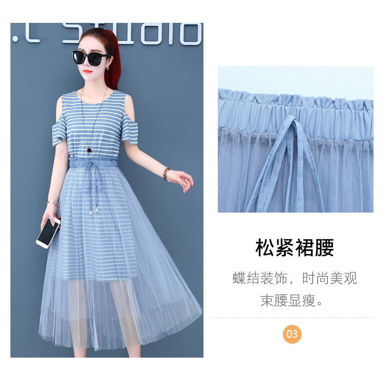 Dress4619 เซ็ท(เดรส+กระโปรง) เดรสยาวเว้าไหล่ลายริ้วสีฟ้าขาวผ้านุ่มยืดหยุ่นสูง+กระโปรงยาวผ้ามุ้งสองชั้นเอวยางยืดสีฟ้าเข้าชุด งานน่ารักเก๋ๆ ดูดีไม่ซ้ำใคร แมทช์ได้ลงตัว ใส่ได้ทุกโอกาส