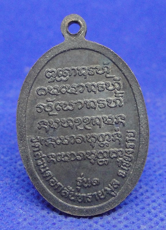 หลวงปู่คำมั่น คัมภีรปัญโญ วัดศิลาดาษ