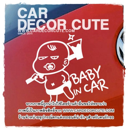 BABY IN CAR - สติกเกอร์ตกแต่งรถยนต์ Baby in car