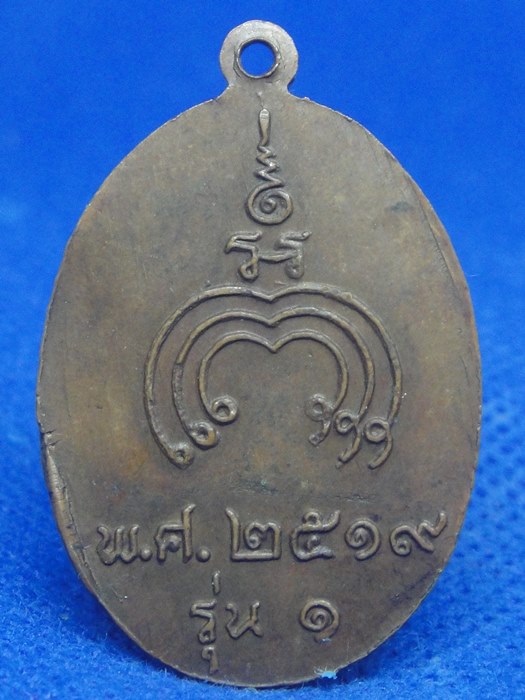 พระสมุห์วิโรจน์ วัดคอไห ชัยนาท