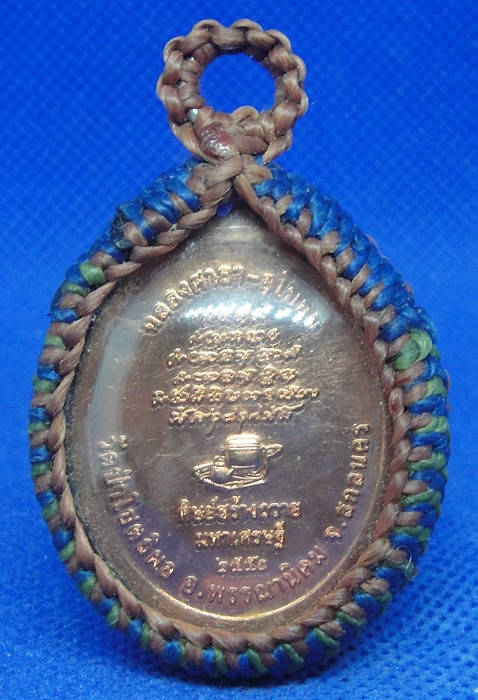 หลวงปู่บุญหนา ธัมมทินโน