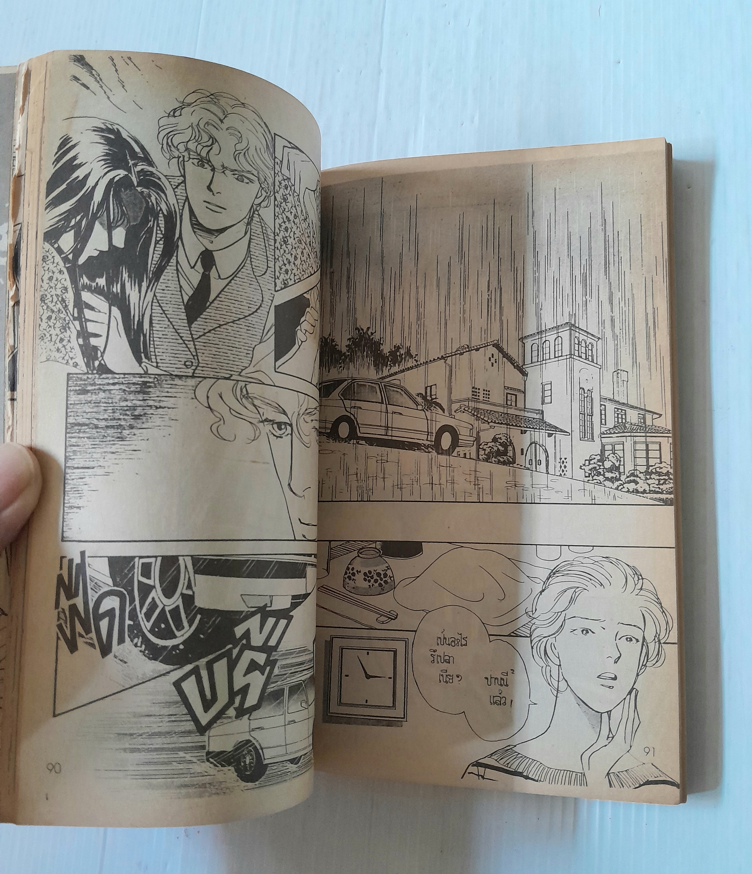 พิสูจน์รักด้วยเลือด (เล่มเดียวจบ) / Miyawaki Akiko