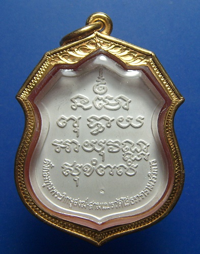 หลวงพ่อโสธร รุ่นกองทุนพระภิกษุ