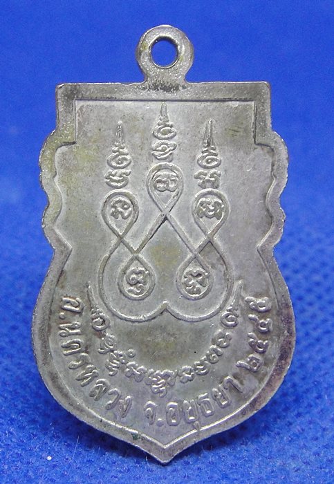 หลวงปู่แช่ม วัดร้อยไร่