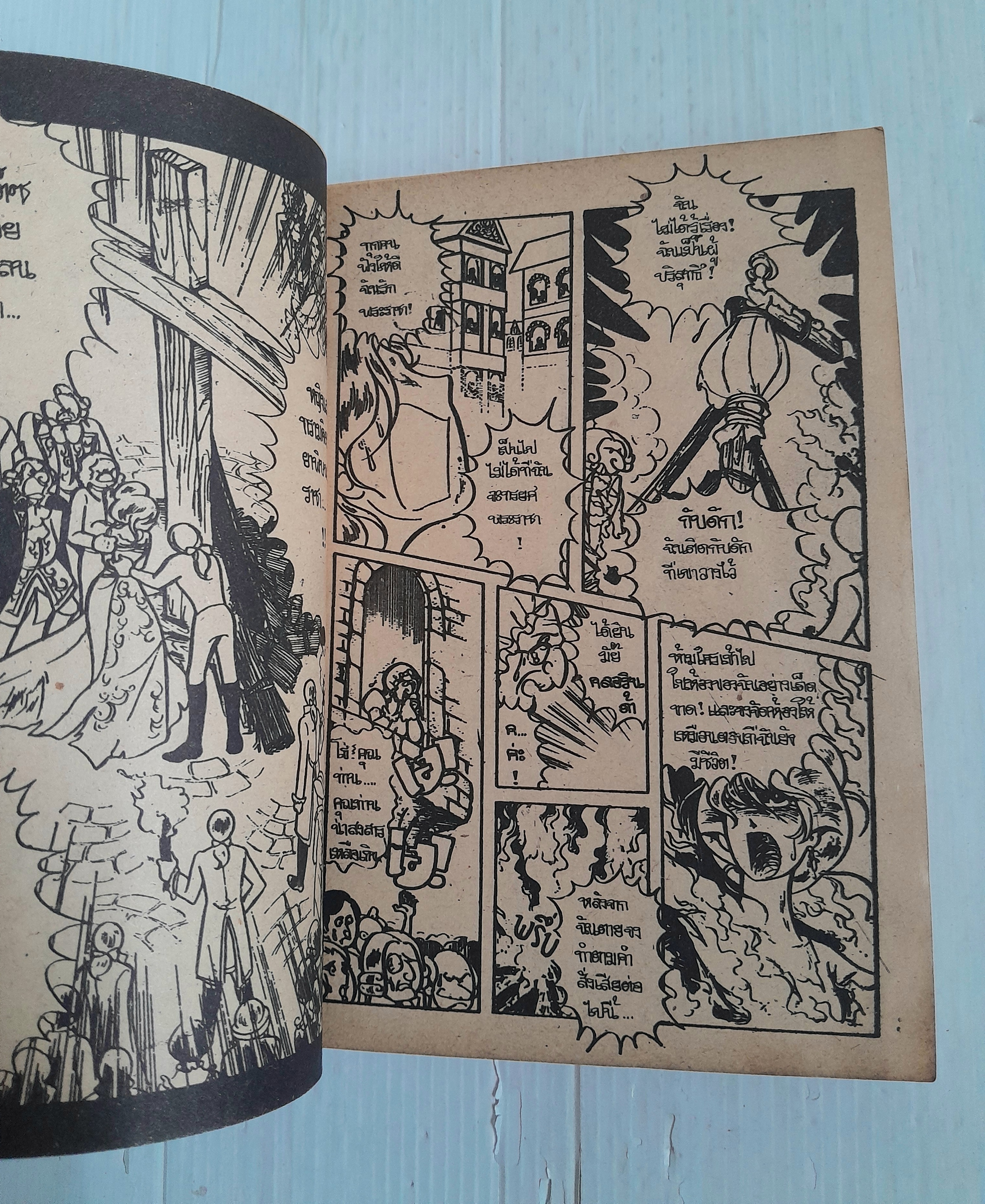 บิคโทเรียกลับชาติ (เล่มเดียวจบ)