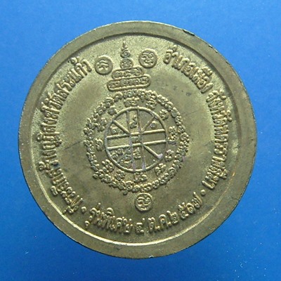 หลวงพ่อคูณปี๑๗