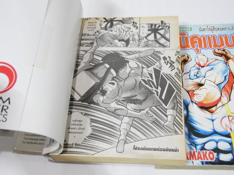 คินนิคุแมน ภาค 2 ..29 เล่มจบ ( ไม่ครบขาดเล่ม 11 )