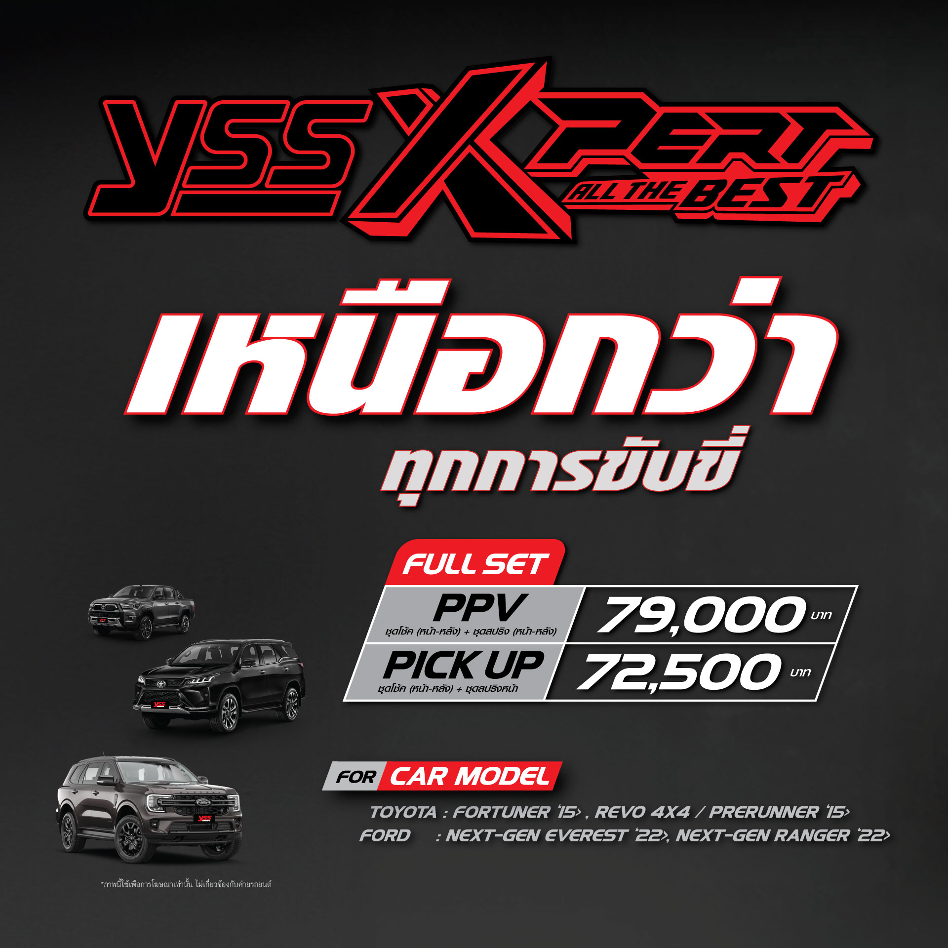 โช้คอัพรถยนต์+สปริง MONOTUBE YSS รุ่น X-PERT สำหรับ FORD RANGER NEXTGEN 2022 ขึ้นไป
