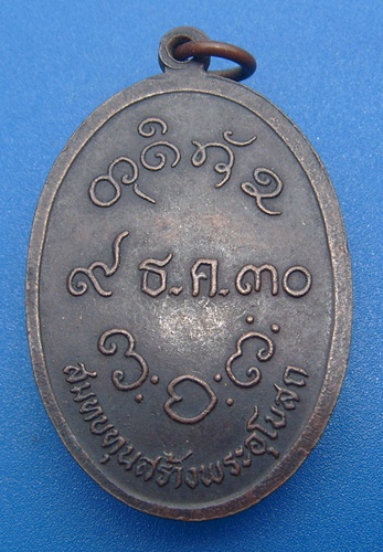 เหลวงปู่จื่อ วัดเขาตาเงาะ