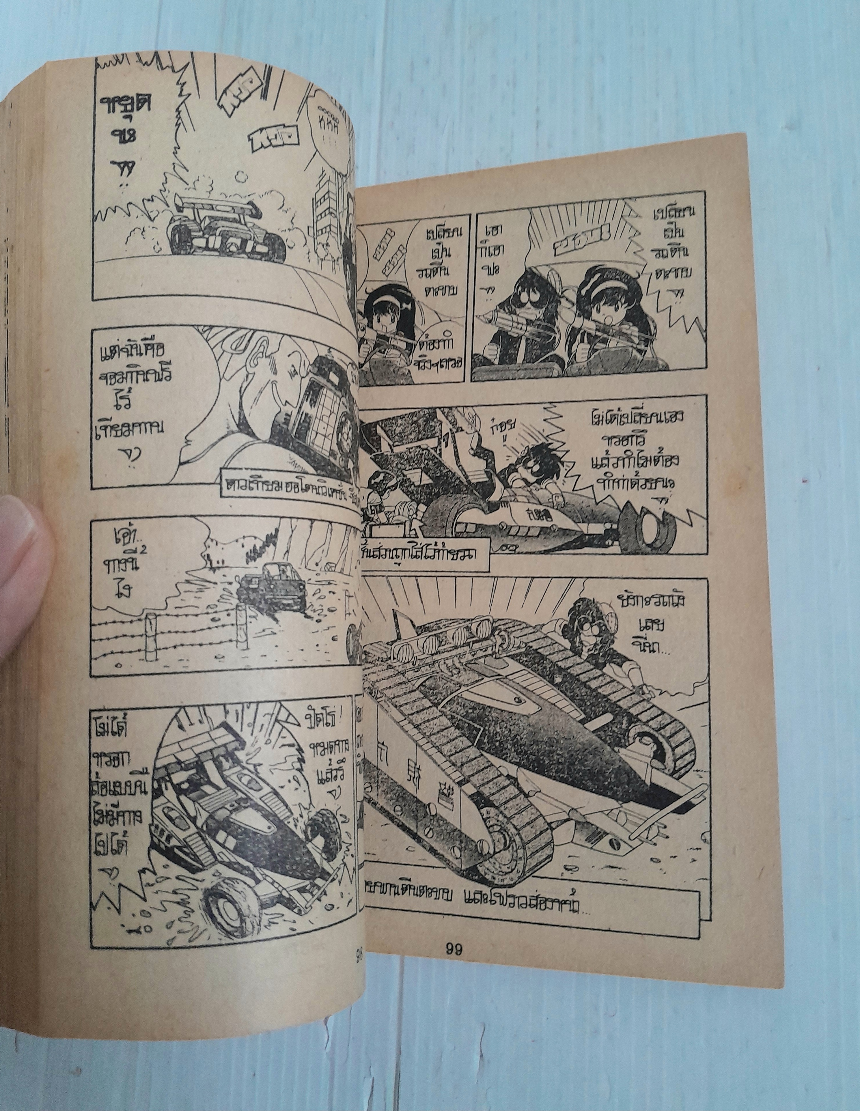 หุ่นสาวสายลับ (เล่มเดียวจบ)