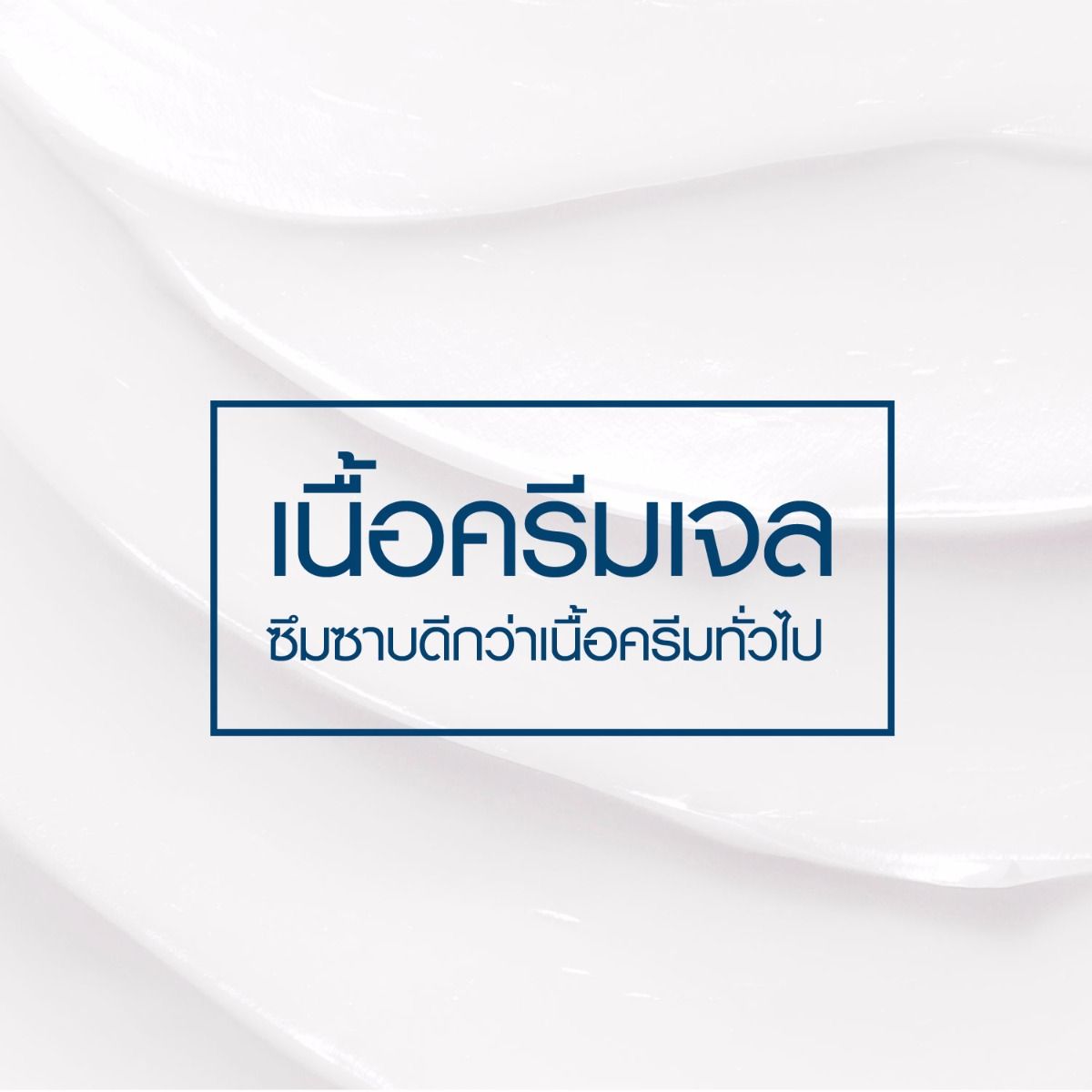 เจลบำรุงผิวหน้า ฟาริส อังกาแวง ขนาด 30 กรัม Faris By Naris นำเข้าจากญี่ปุ่น