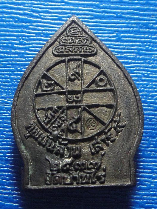 หลวงพ่อคูณ ปริสุทโธ