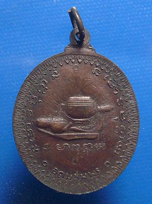 หลวงปู่ฝั้น อาจาโร