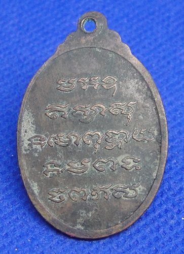 หลวงพ่อเถิงวัดสวนหมาก