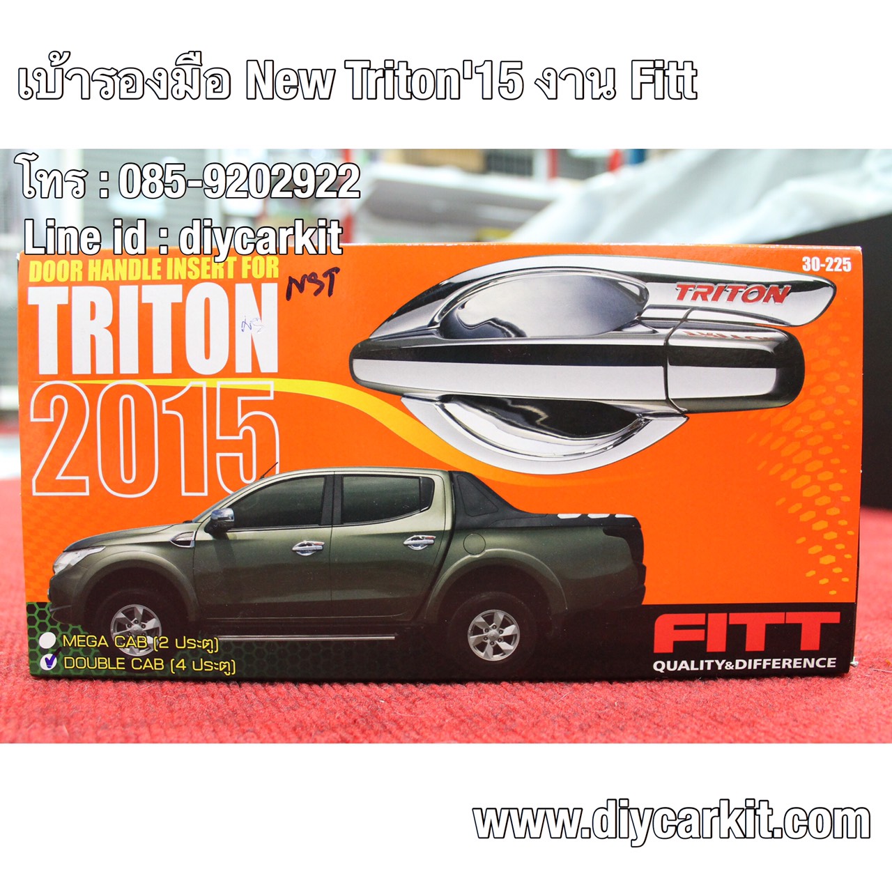 เบ้ารองมือเปิด งานFITT 4ประตู All New Triton