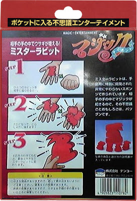 T-95 Mr. Rabbit 1978