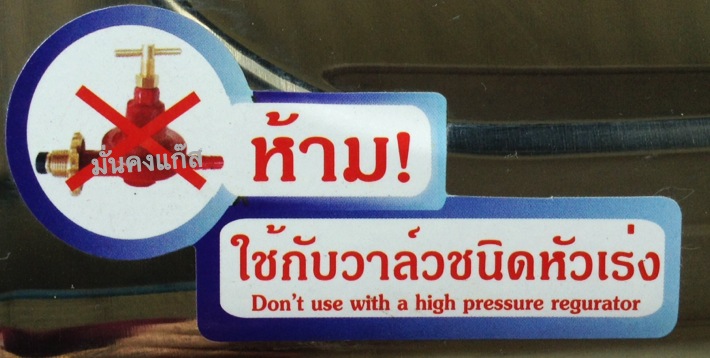 หัวปรับแก๊สแรงดันต่ำเซฟตี้ Lucky flame + จัดส่ง