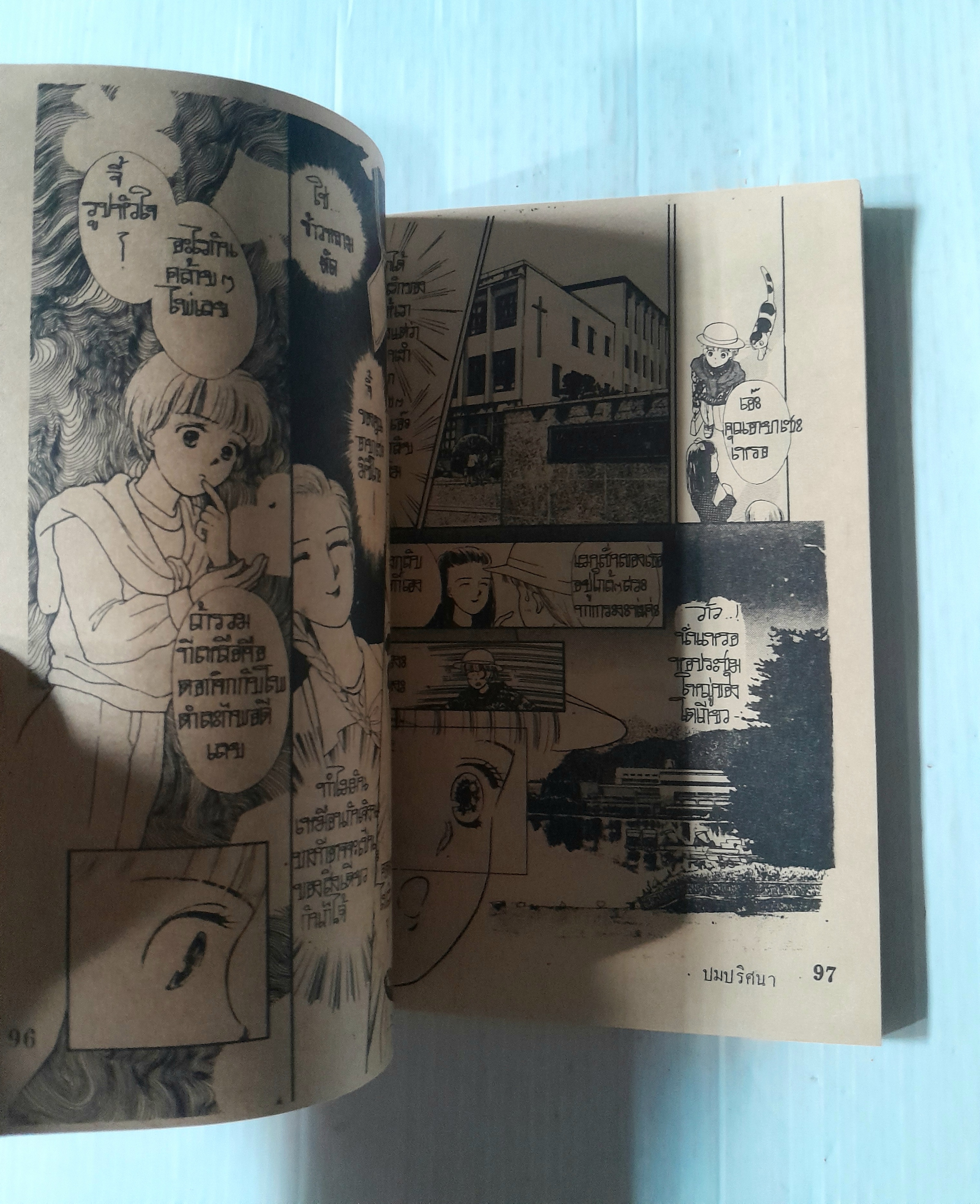 ปมปริศนา (เล่มเดียวจบ) / Urakawa Kaya