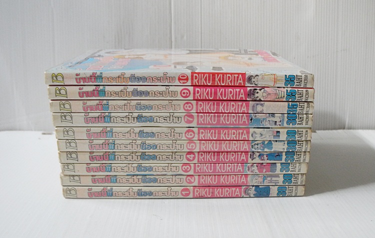 บ้านนี้พี่กระเปิ๊บน้องกระป๊าบ 10 เล่มจบ / Riko Kurita