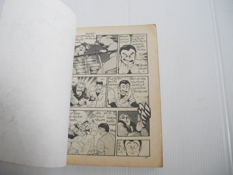 ยอดหุ่นมหากาฬ 3 พลัง