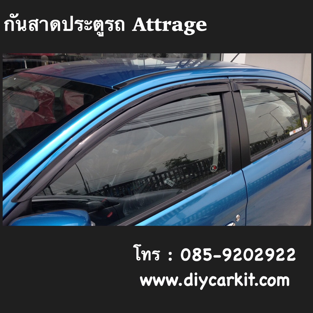 กันสาดประตูสีดำ Attrage'12-19