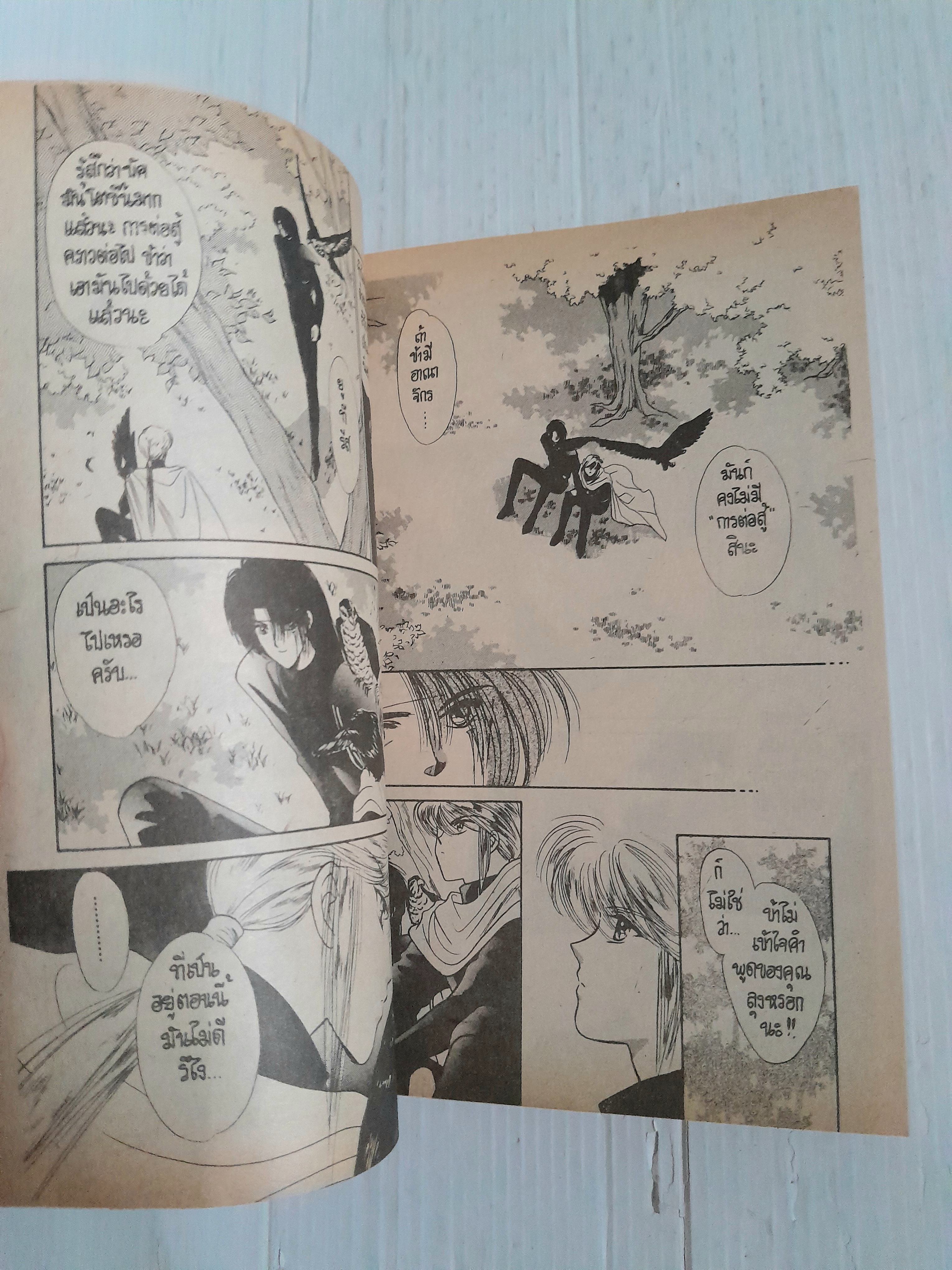 ตำนานแห่งคาบิเน่ ภาคดาร์ก ไคร์บ (เล่มเดียวจบ)