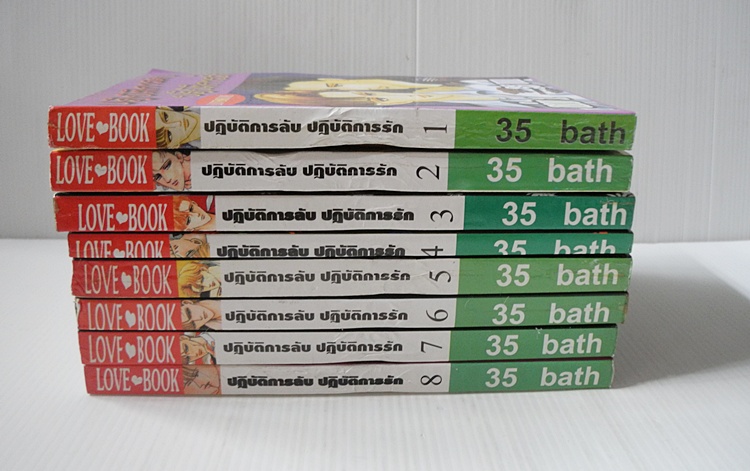 ปฏิบัติการลับ ปฏิบัติการรัก 8 เล่มจบ