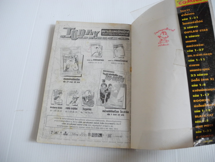 คุจากุ ภาคกำเนิดคุจากุ 17 เล่มจบ ( มีไม่ครบขาดเล่ม 17 )