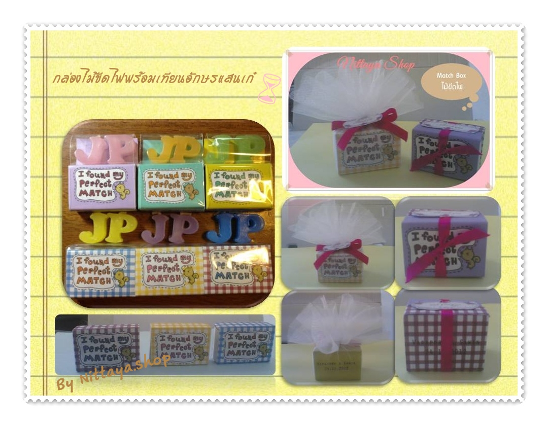 กล่อไม้ขีดไฟ