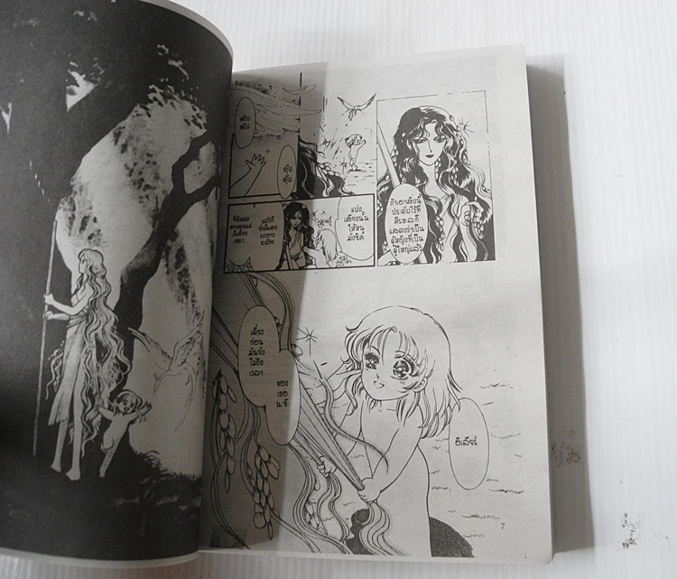 ไอเรีย พลังชีวพิชิตจักรวาล (เล่มเดียวจบ) / Keiko Ushijima