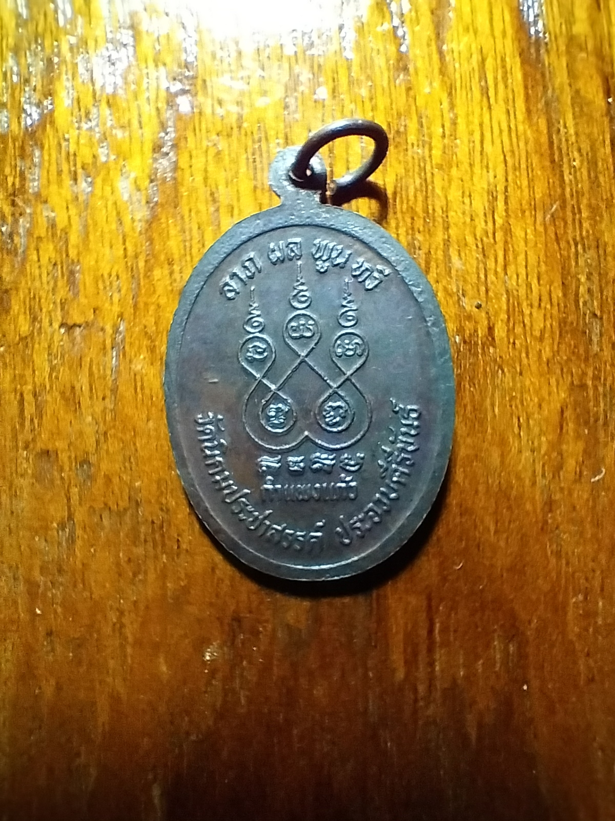 หลวงพ่อฟัก วัดนิคมประชาสรรค์