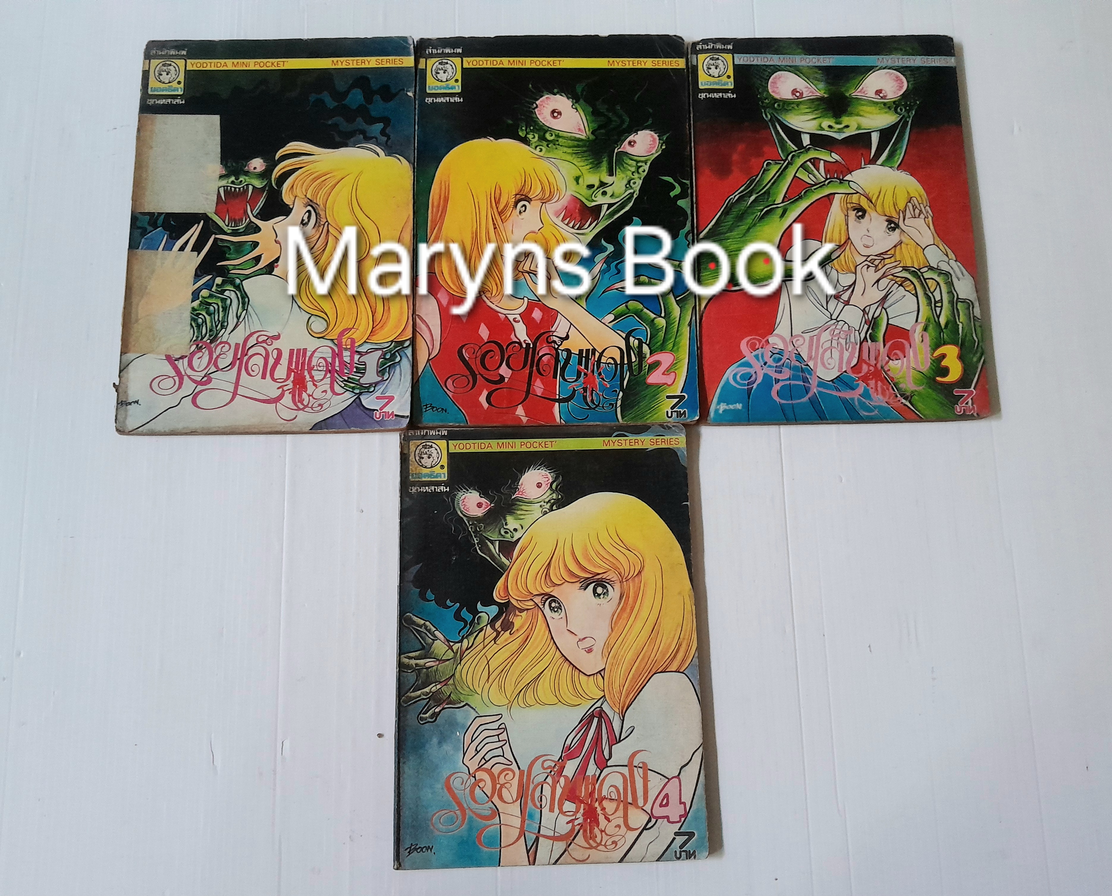 รอยเล็บแดง 4 เล่มจบ/ Kikukawa Chikako