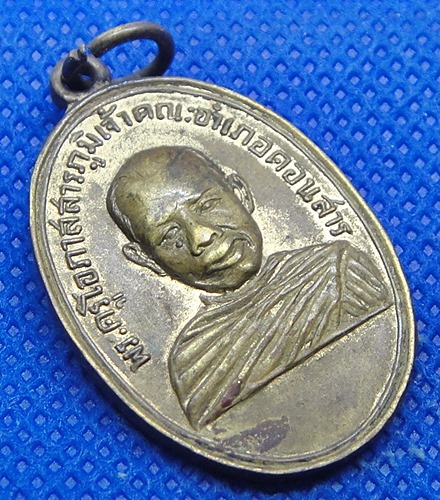 หลวงพ่อเถิ่ง วัดสวนหมาก