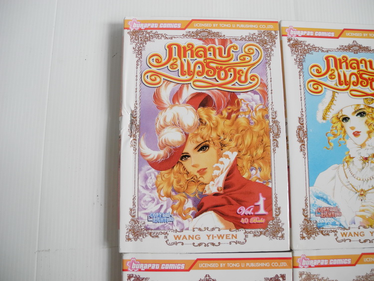 กุหลาบแวร์ซายน์ 4 เล่มจบ / Wang Yi-Wen