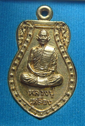 หลวงปู่เหลือง ฉันทาคโม