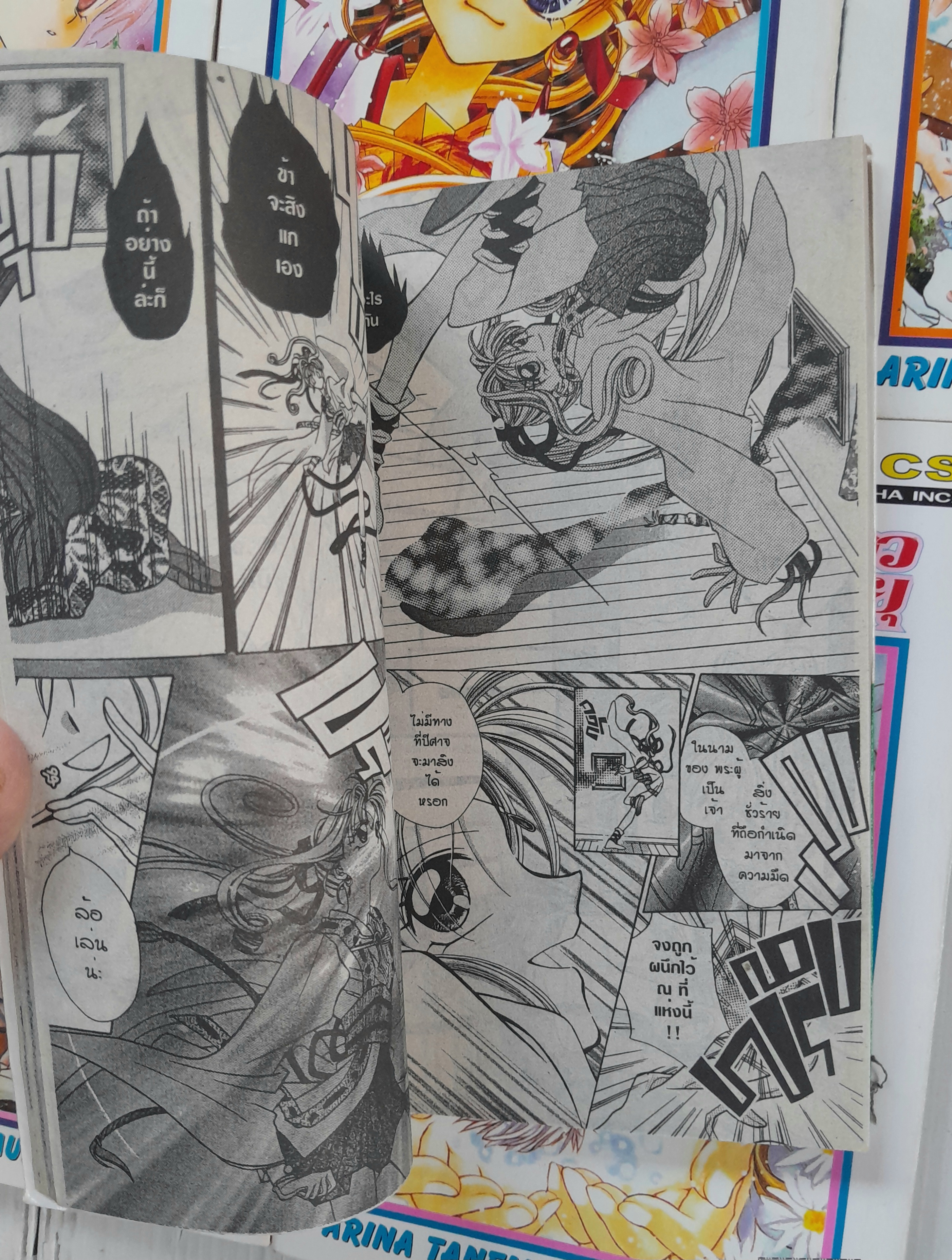 JEANNE โจรสาวจ้าววายุ 7 เล่มจบ / ARINA TANEMURA