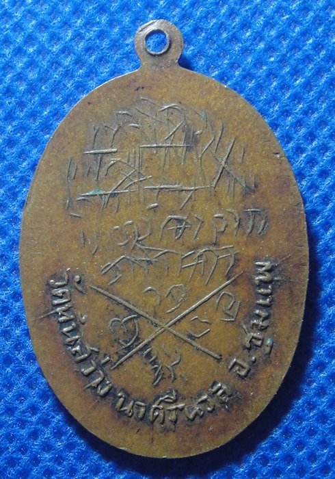 หลวงพ่อพา วัดทันสว่างนาสีนวล