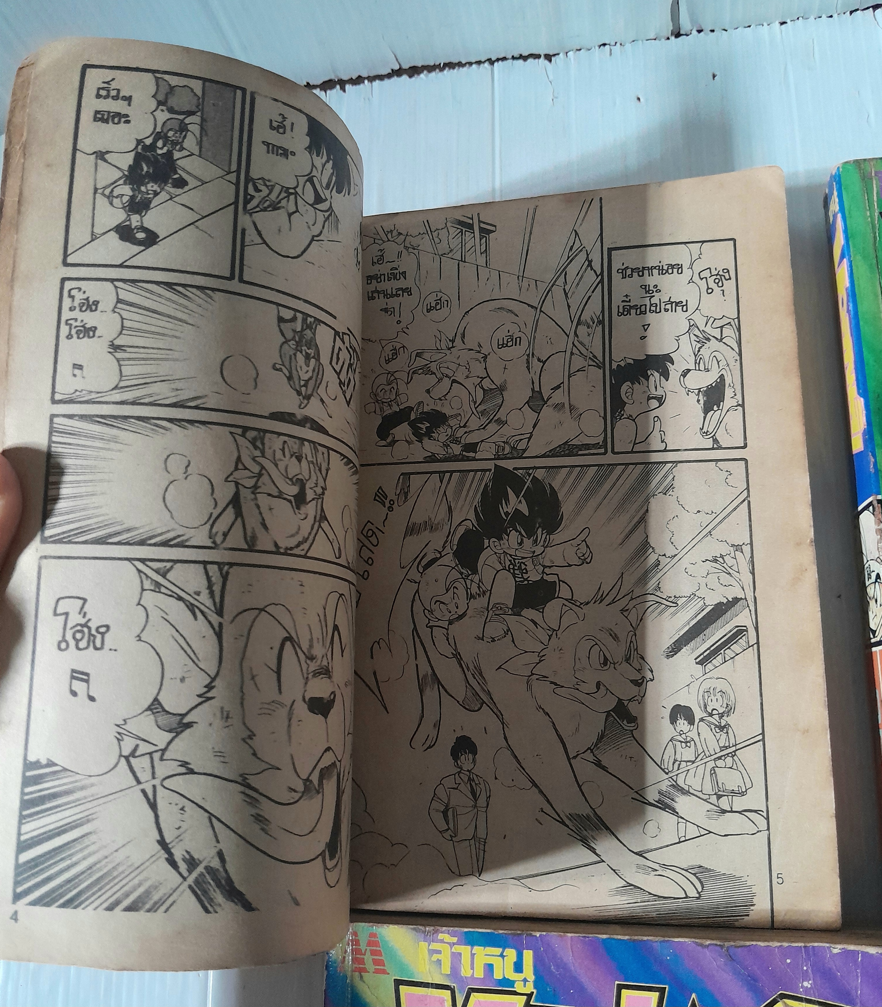 เจ้าหนูบอลเพลิง 4 ภาคจบ / Hoshita Tetsuro
