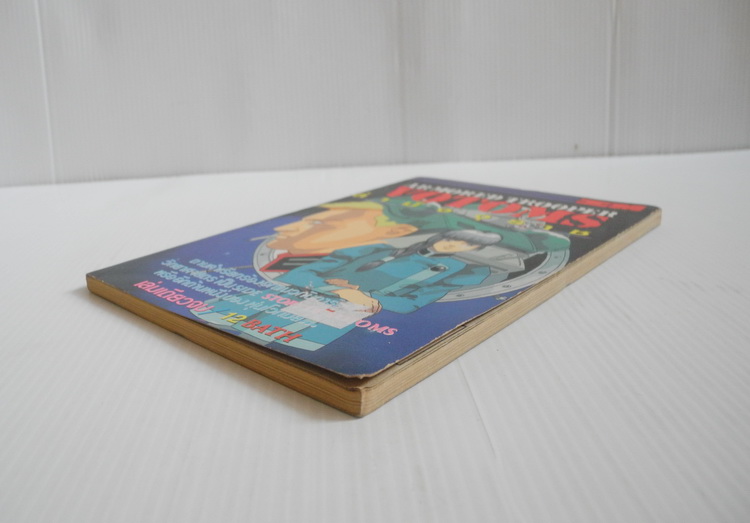 Amored Trooper Votoms ภาค ล่ามัจจุราช ( เล่มเดียวจบ )