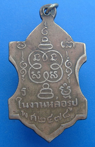 หลวงพ่อสอน วัดป่าเลไลย์