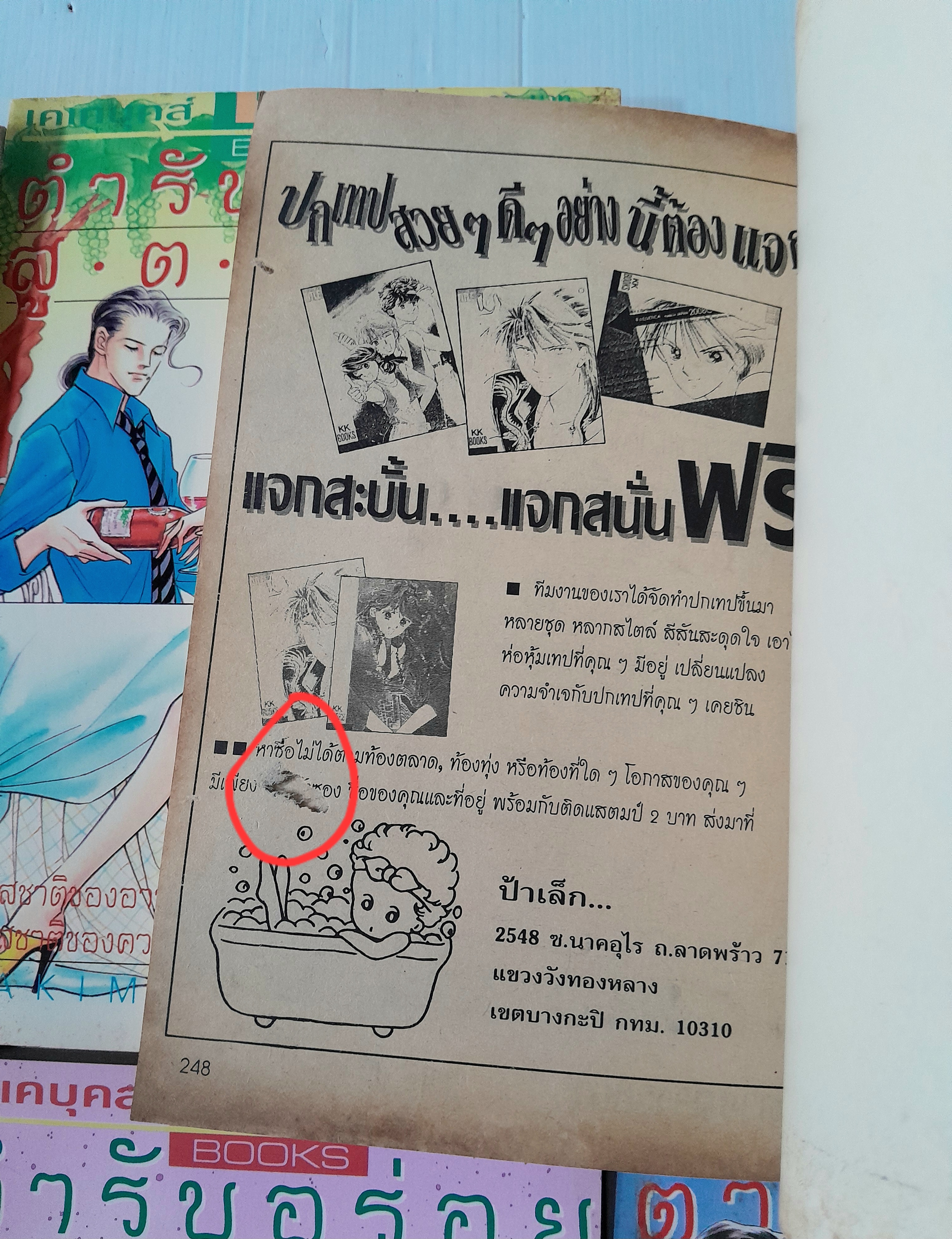 ตำรับอร่อยสูตรรัก เล่ม 1-8 / MAKIMURA SATORU