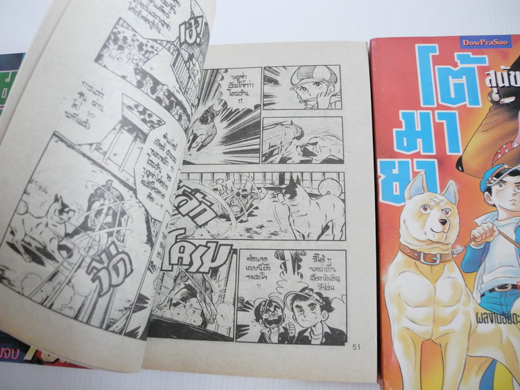 ยามาโต้ ยอดนักสู้ 3 เล่มจบ