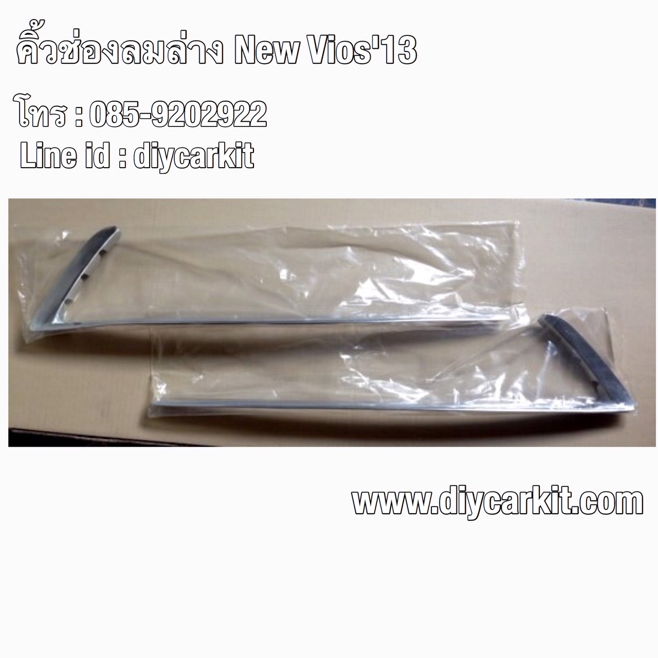 คิ้วช่องลมล่าง New Vios ปี13-16