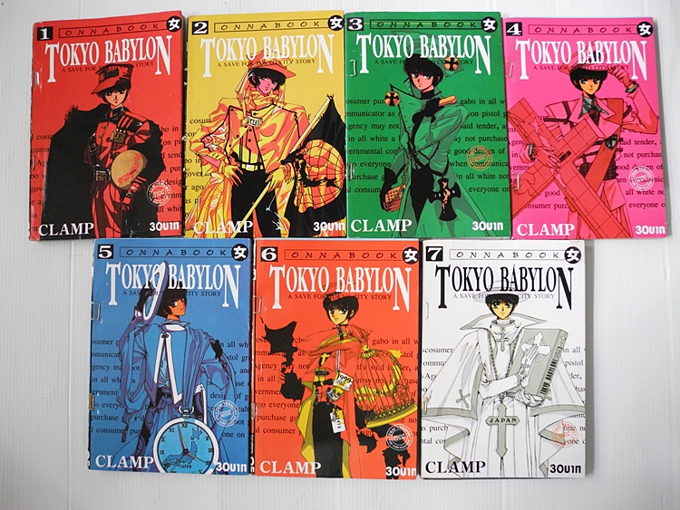 TOKYO BABYLON 7 เล่มจบ / Clamp