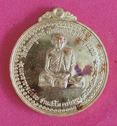 หลวงปู่ชอบ ฐานสโม เนื้อทองคำ