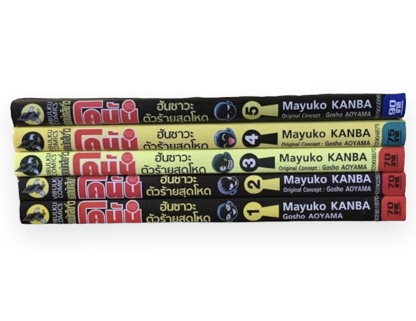 ฮันซาวะ ตัวร้ายสุดโหด เล่ม 4